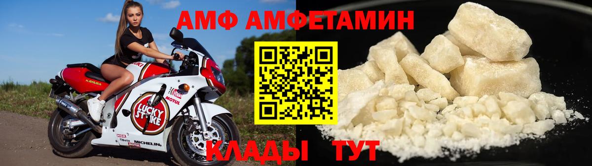 Амфетамин  Вход с VPN  АМФЕТАМИН  Амфетамин Premium  Коряжма 