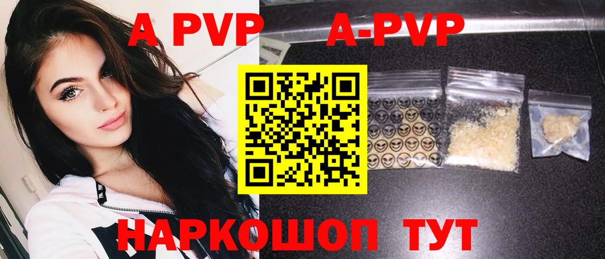 Alfa_PVP Crystall Коряжма