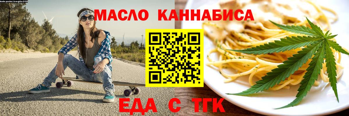Cannafood марихуана  Вход с VPN  Коряжма 