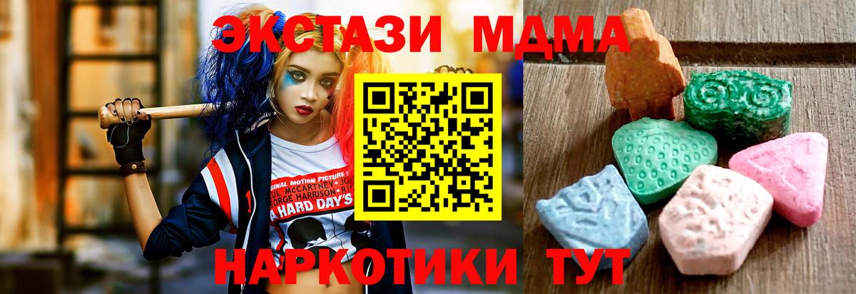 Коряжма  Экстази  ЭКСТАЗИ ешки  ссылка на мегу   цена   Ecstasy таблы  Вход с VPN 