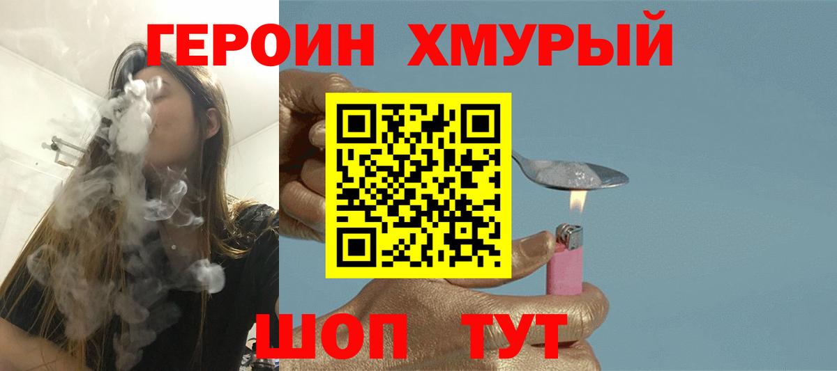 Героин VHQ  Вход с VPN  Коряжма 