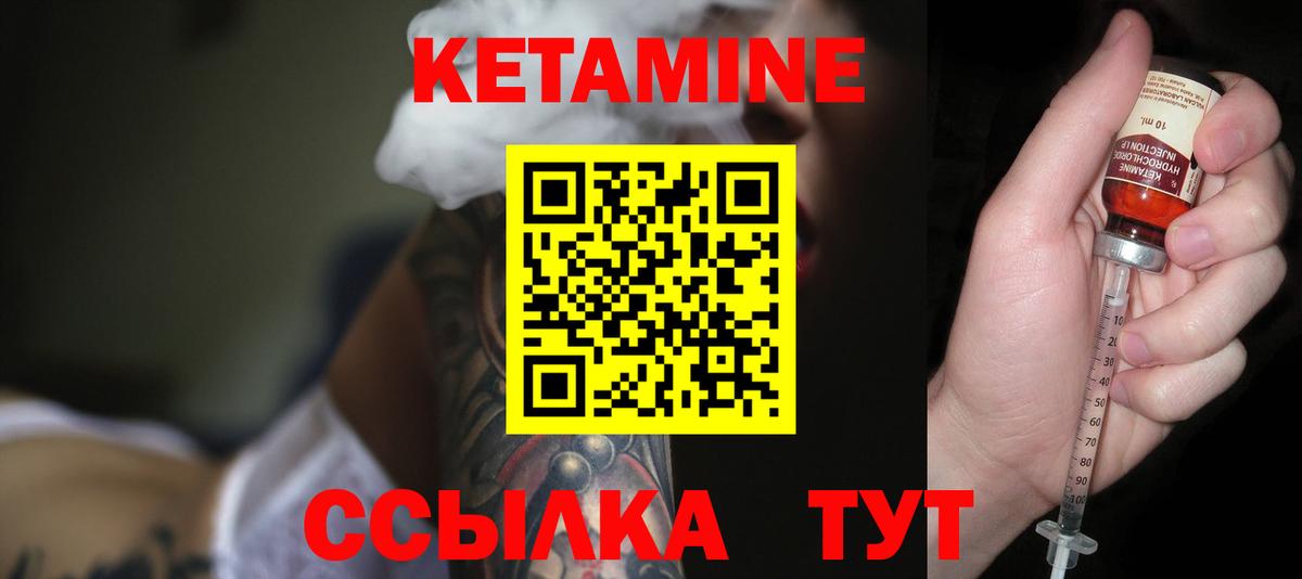 Кетамин ketamine  Вход с VPN  КЕТАМИН ketamine  Коряжма 