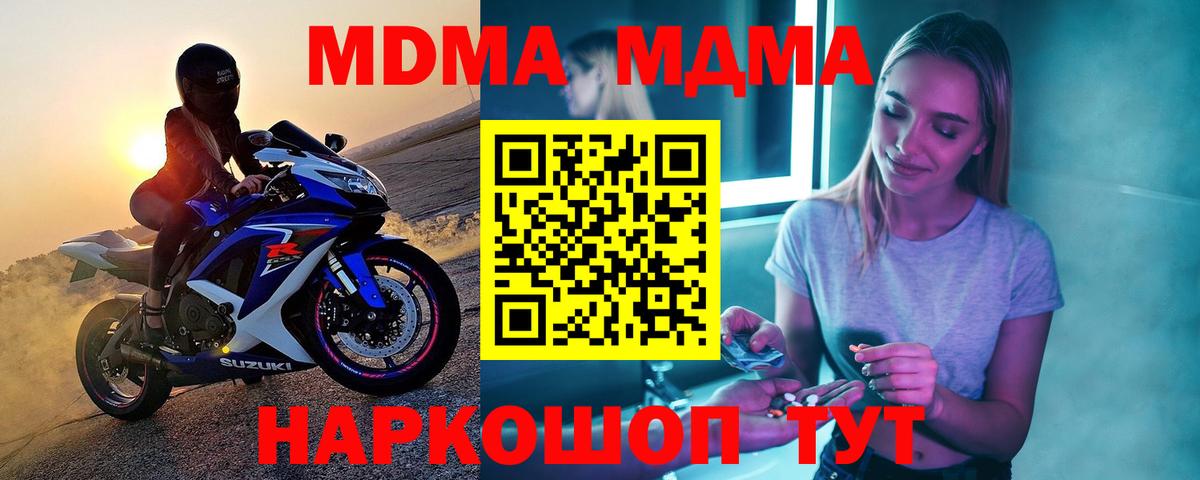 MDMA Molly  Вход с VPN  Коряжма 