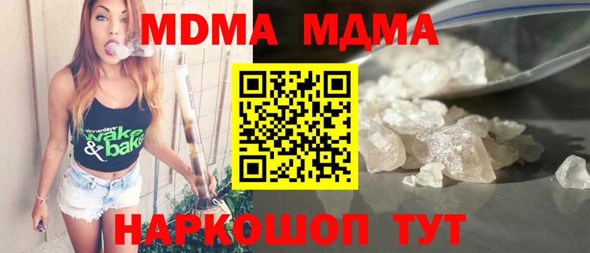 МДМА Molly Коряжма