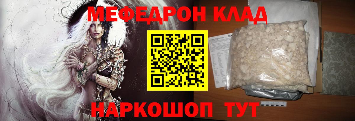 Меф мяу мяу  Коряжма