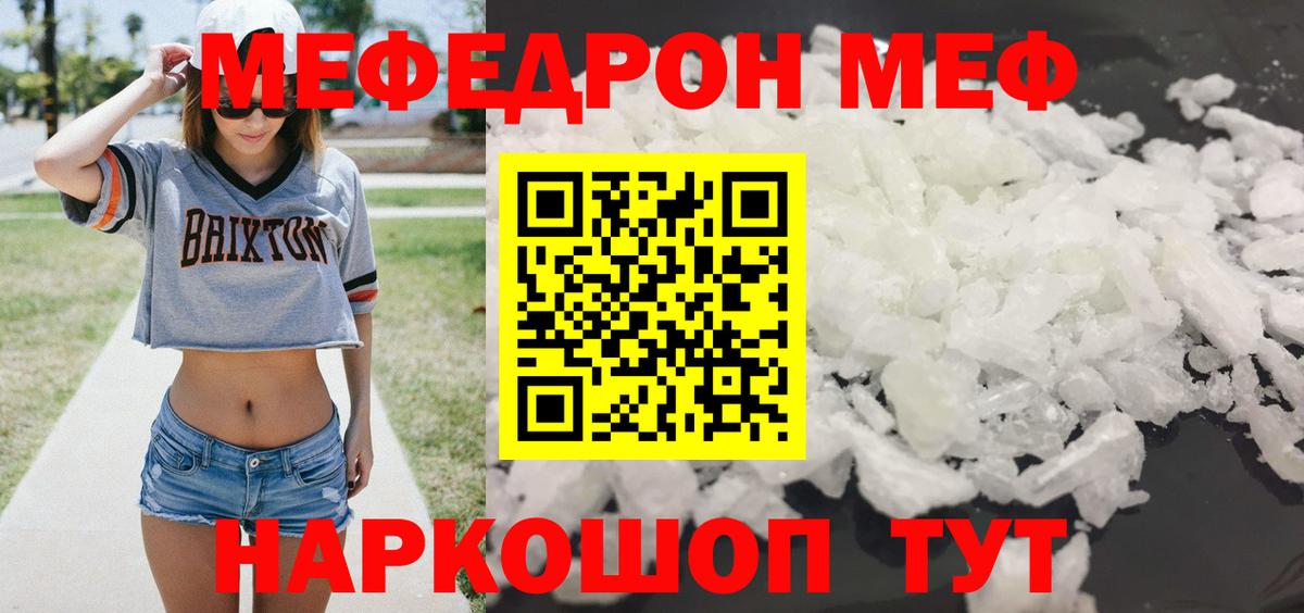 Мефедрон  МЕФ  Вход с VPN  Мефедрон мяу мяу  Коряжма 