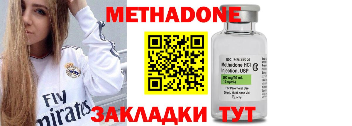 Метадон кристалл  Вход с VPN  МЕТАДОН VHQ  Коряжма 