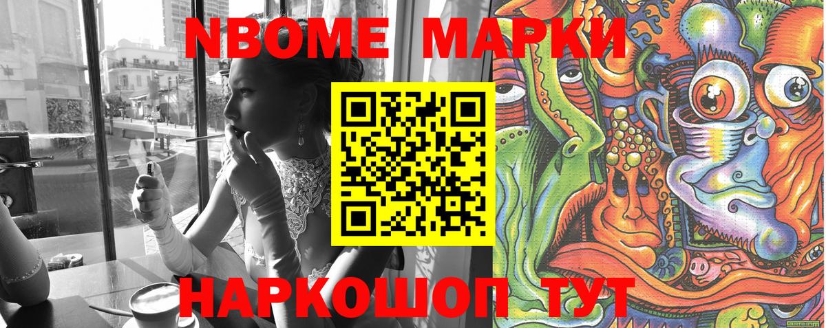 Марки NBOMe 1500мкг Коряжма