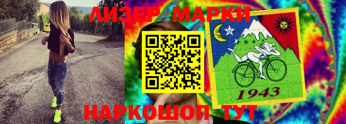 Наркотические марки  Марки 25I-NBOMe 1500мкг  Вход с VPN  Коряжма 